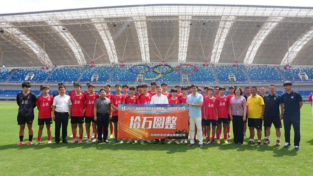 kaiyun-重磅官宣：岳州军赢一场奖10万！拿冠军奖房产！