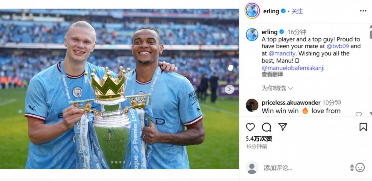 开云注册入口-哈兰德告别阿坎吉：顶级好兄弟！自豪曾在多特和曼城与你并肩作战
