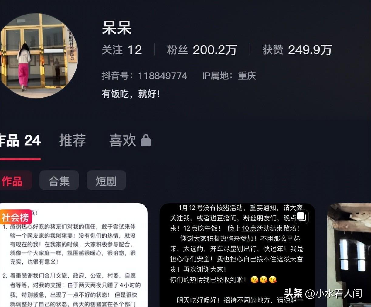 开云APP-呆呆赢麻了！直播收入惊人，榜一大哥上门邀约，相亲对象后悔莫及