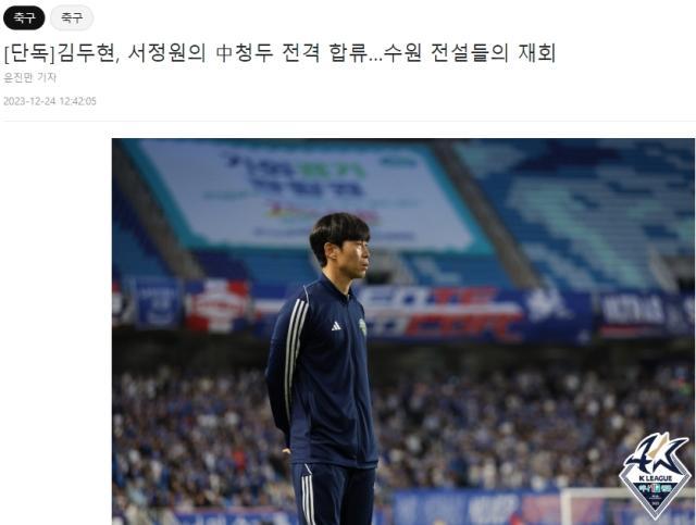 开云登录-蓉城升级教练组 韩媒：前全北临时主帅金斗炫加盟