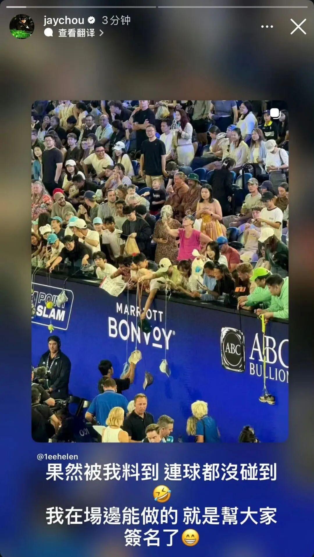 【多图回顾】澳网有自己的“全明星” ：杰伦上演一动不动、辛纳阿卡观赛化身表情帝