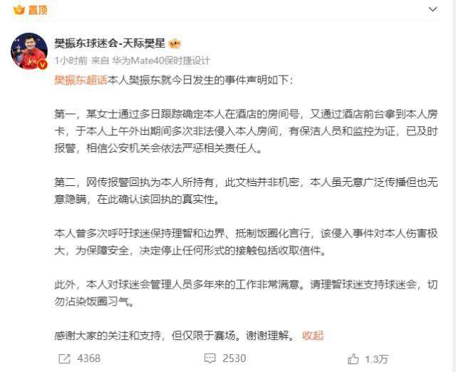 开云体育下载-【早报】“神灯”二进宫！能照亮斯坦福桥吗？