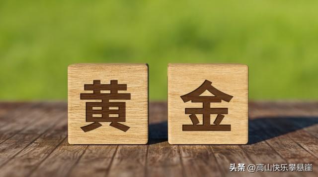 开云登录-金价2月5日：今天金价1113/克！没意外，明天或迎更大级别行情？