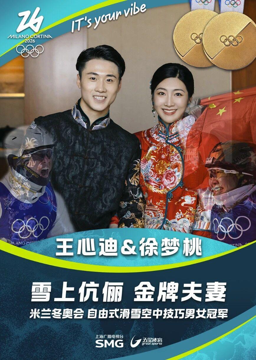开云登录-“冬奥历史第一对” 雪上伉俪 金牌夫妻