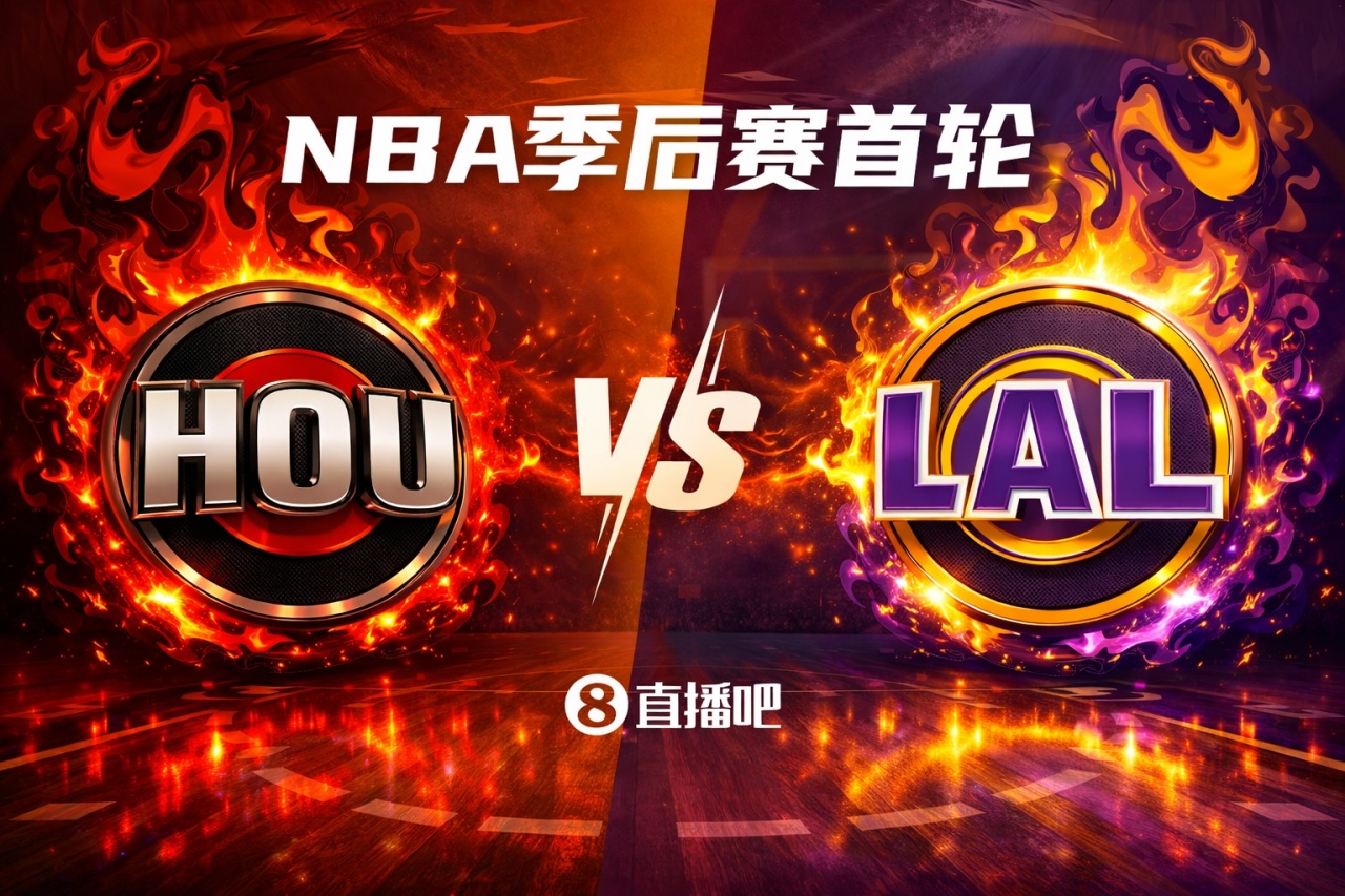 西部对阵+排名出炉:火箭vs湖人🔥掘狼大战💥开拓者vs太阳争7